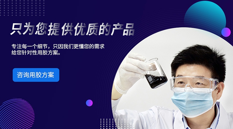 醫用導管膠水,橡膠膠水,粘橡膠用什么膠水