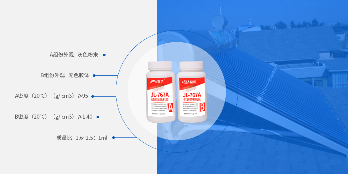 耐高溫無機膠產品參數