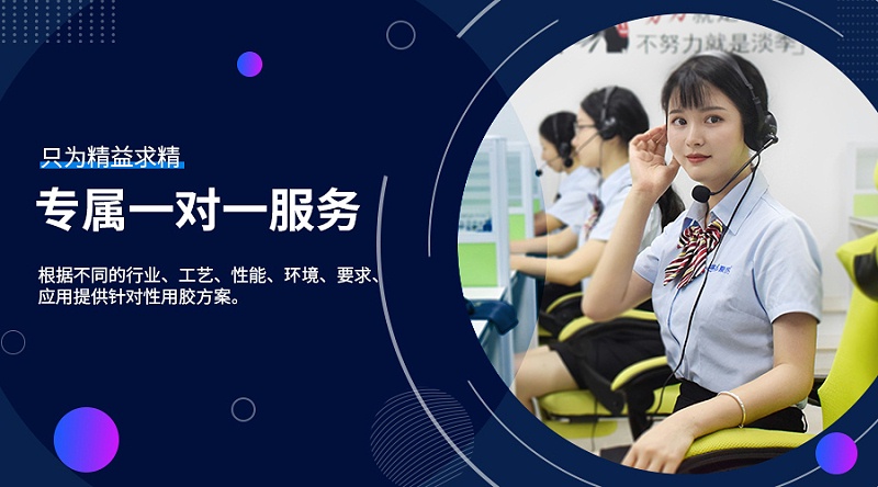 電子密封膠,環保膠水