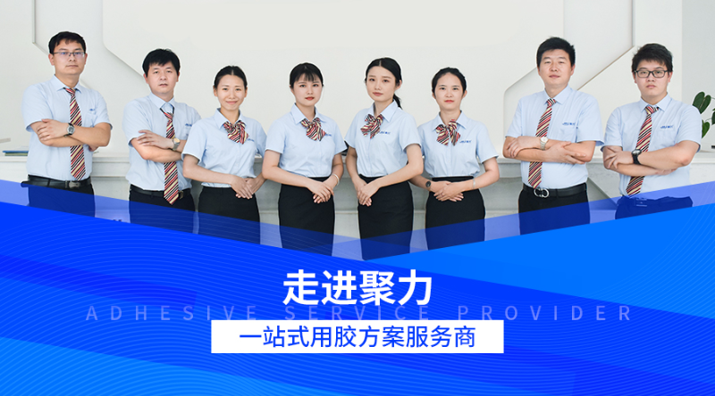 環氧灌封膠